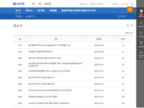 신한은행 정보광장 인증 화면